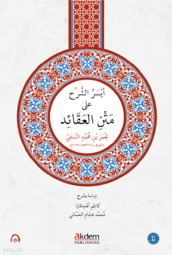 Eyseru’ş-Şerh ala Metni’n-Nesefî