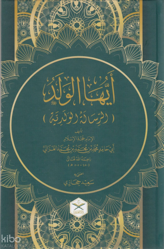 Eyyühel Veled - أيها الولد طبعة جديدة | benlikitap.com