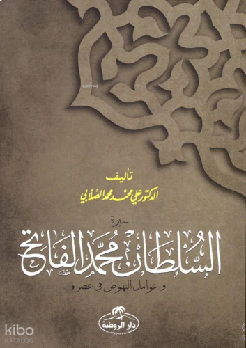 Fatih Sultan Mehmet (Arapça) | benlikitap.com