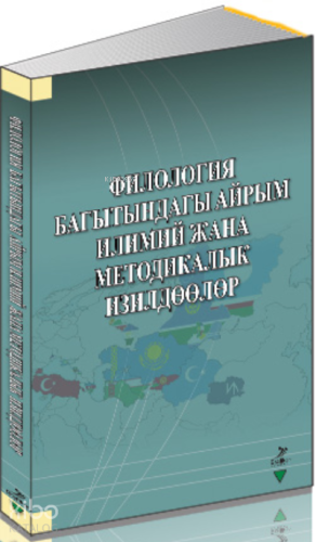 Filologiya Bagıtındagı Ayrım İlimiy Cana Metodikalık İzildöölör