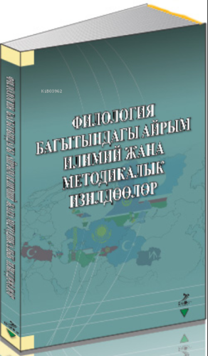 Filologiya Bagıtındagı Ayrım İlimiy Cana Metodikalık İzildöölör