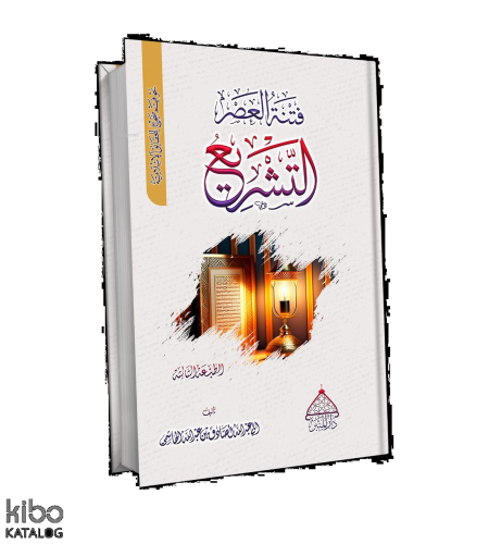 Fitnetül Asr Et-Teşrî