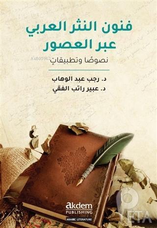 Funun en-Nesr el-Arabi'abra'l-Usur | benlikitap.com