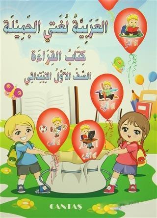 Güzel Dilim Arapça 1 (2 Kitap Takım) | benlikitap.com