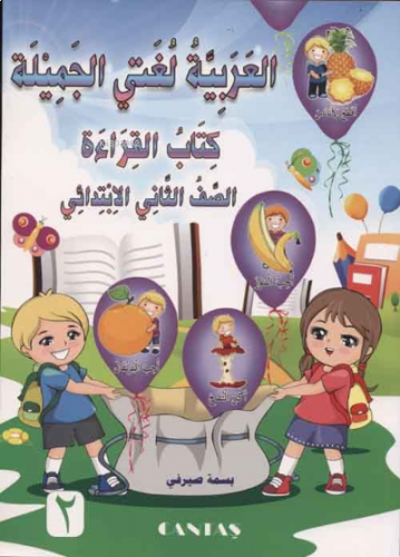 Güzel Dilim Arapça 2. Kitap | benlikitap.com
