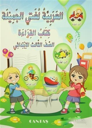 Güzel Dilim Arapça 3 (2 Kitap Takım) | benlikitap.com