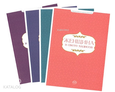 Hadislerle Aile Seti Rusça | benlikitap.com