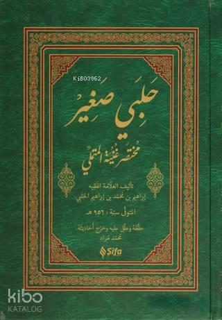 Halebi Sağir (Arapça)