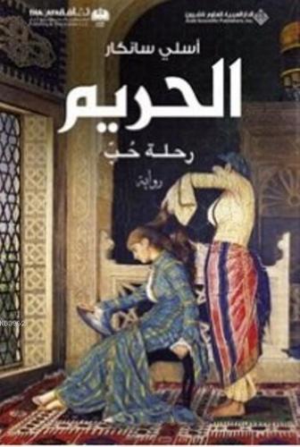 Harem(Arapça) | benlikitap.com