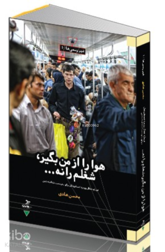 Hava Ra Az Man Begir Shoghlam Ra Na