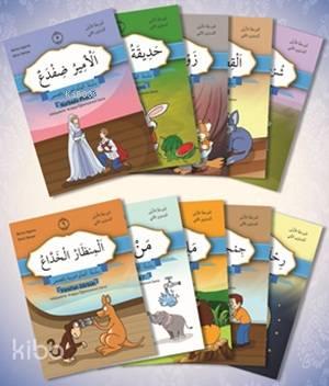 Hikâyelerle Arapça Öğreniyorum 1. Aşama 2. Seviye (10 Kitap) | benliki