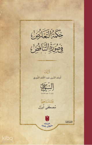 Hikmetü’t-teâruz Fî Sûreti’t-Tenâkuz ِض َن اُق الَّت ُصو َر ِة يِف ِض 