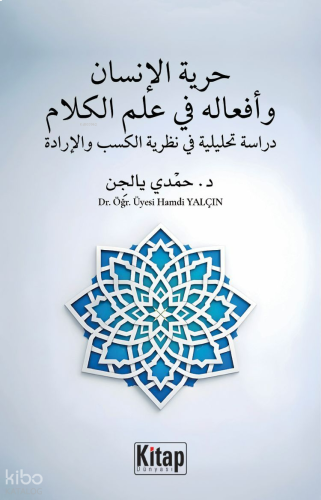 Hürriyyetü’l İnsan ve Efâlühû Fî İlmil Kelâm Dirâse Tahlîliyye Fî Naza
