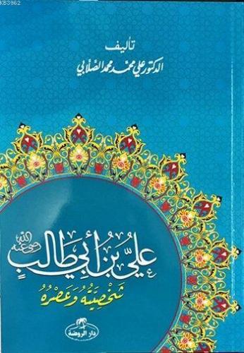 Hz. Ali Hayatı ve Şahsiyeti (Arapça) | benlikitap.com