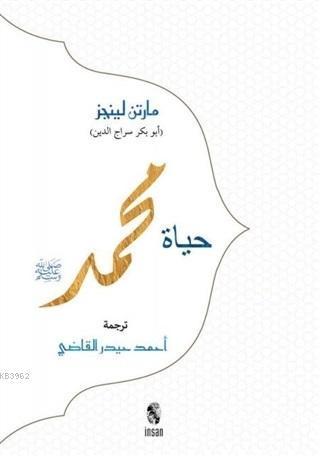 Hz. Muhammed (Arapça) | benlikitap.com