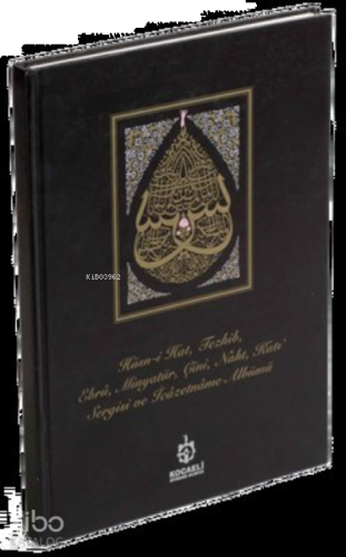 İcazetname Albümü - Gelenekten Geleceğe