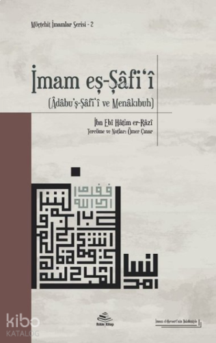 İmam Eş-Şafi‘i;(Adabu’ş-Şafi'i ve Menakıbuh)