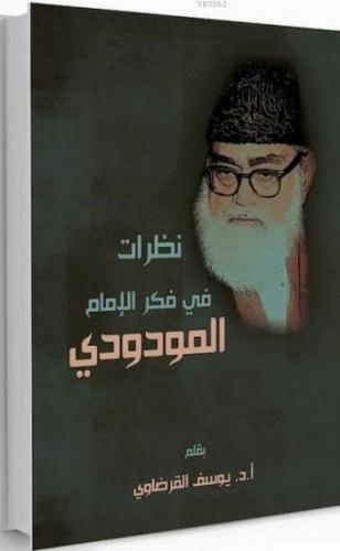 İmam Mevdudinin Fikri Düşünceleri; Nazaratu Fi Fikri'l İmam Mevdudi | 