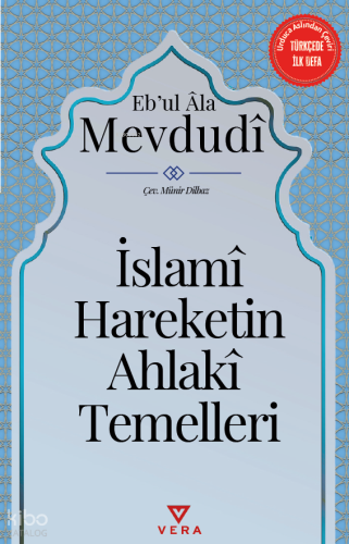 İslami Hareketin Ahlaki Temelleri | benlikitap.com