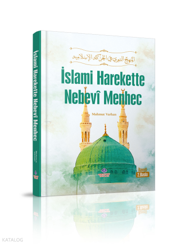 İslami Harekette Nebevi Menhec (Ciltli)