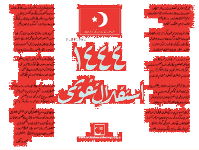 İstiklâl Takvimi 1443 | benlikitap.com