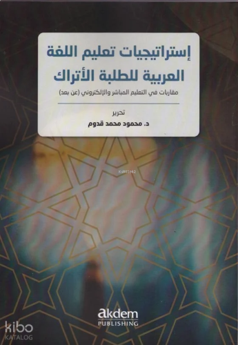 İstraticiyyatu Talimi'l-Luğati'l-Arabiyye Li't-Talebeti'l-Etrak