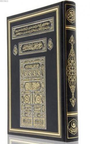Kabe Kapaklı Kur'an-ı Kerim (2 Renkli, Orta Boy, Mühürlü) | benlikitap