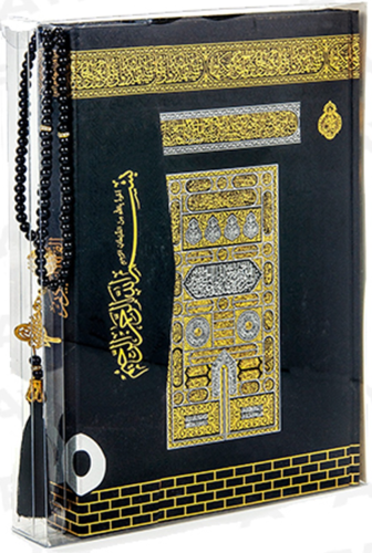 Kabe Mühürülü Rahle Boy  Kur'an-ı Kerim İnci Tesbih