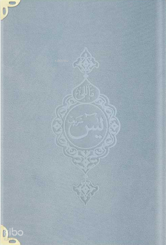 Kadife Ciltli Yasin Cüz (Mavi- Hafız Boy) Türkçe Tercümesiyle | benlik