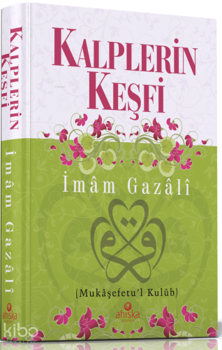 Ruhul Furkan Tefsiri 16 Bez Cilt | benlikitap.com
