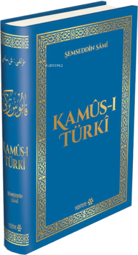 Kamus-ı Türki