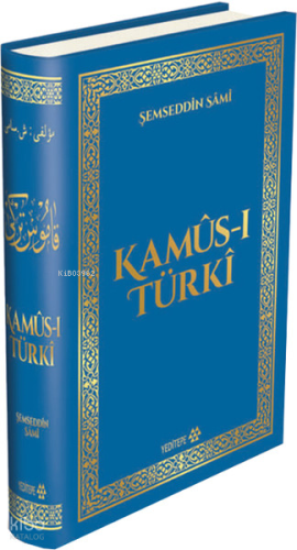 Kamus-ı Türki