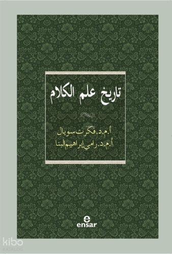 Kelam Tarihi (Arapça)