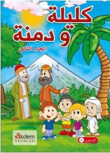 Kelile ve Dimne 2 (Arapça) | benlikitap.com