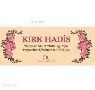 Kırk Hadis (Kartela); Dünya ve Ahiret Mutluluğu İçin Peygamber Efendimiz'den Kırk Söz