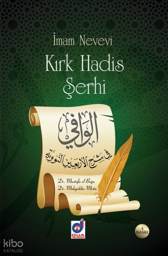 Kırk Hadis Şerhi (Ciltli)