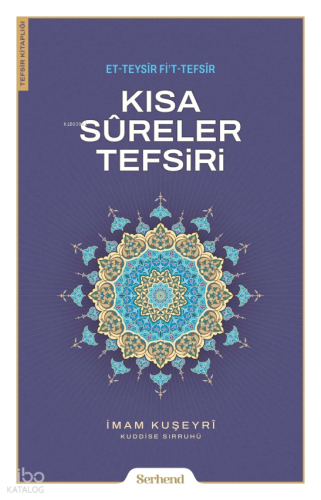 Kısa Sureler Tefsiri