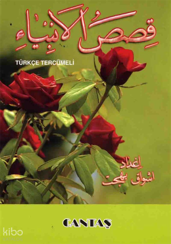 Kısasül Enbiya (Türkçe Tercümeli)