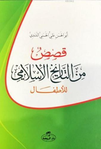 Kısasun Minet-Tarihil İslami Liletfal | benlikitap.com