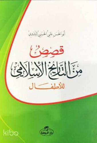 Kısasun Minet-Tarihil İslami Liletfal | benlikitap.com