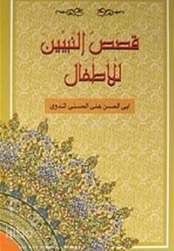 Kısasun Nebiyyin Lil-Etfal; (Arapça-B.Boy) (Ciltli-İthal)