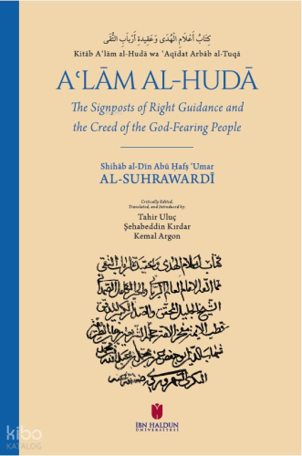 Kitāb Aʿlām al-Hudā wa ʿAqīdatu Arbāb al-Tuqā: A'lam Al-Huda ;The Sign