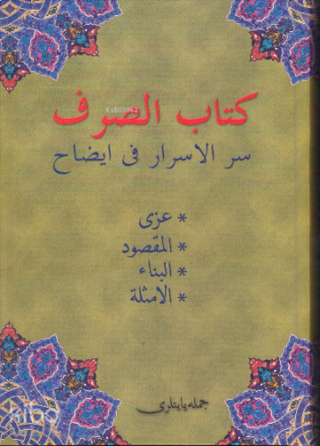 Kitab-us Sarf (Osmanlıca)
