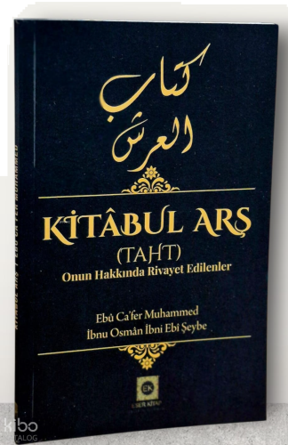 Kitabul Arş (Taht);Onun Hakkında Rivayet Edilenler