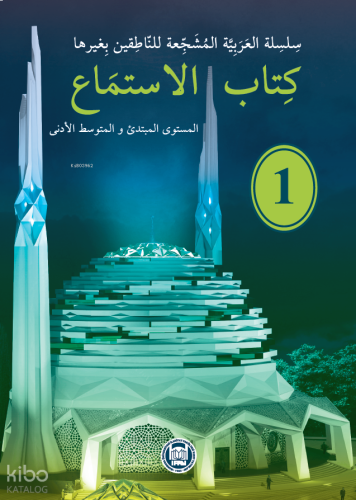 Kitabül İstima El-Müşecci Dinleme Kitabı 1 | benlikitap.com