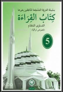 Kitabu'l - Kıraat - 5 | benlikitap.com