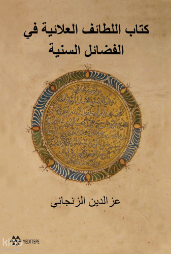Kitâbu'l Letâifi'l Alâiyye Fi'l-Fedâili's-Seniyye; Alâeddin Keykûbat'a