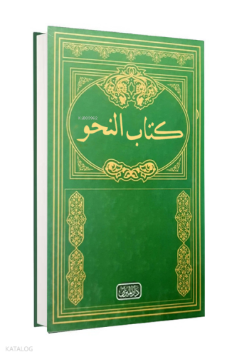 Kitabü'n Nahiv Arapça Mederese Usulü Eski Dizgi, Arası Not Kağıtlı