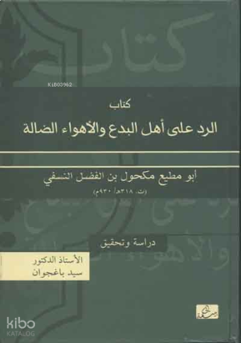 Kitâbu'r-Red Alâ Ehli'l-Bida' Ve'l-Ehvâi'd-Dâlle; Tahkik ve Dirâse