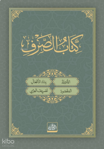 Kitabü's-Sarf + Metnü'l-Binâ ve'l-İzzi (Ciltli)